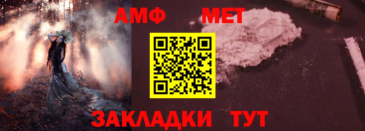 Раменское  Amphetamine  Амфетамин  АМФ Розовый  Вход с VPN 