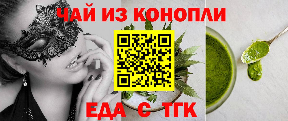 Раменское  Cannafood марихуана  Вход с VPN 