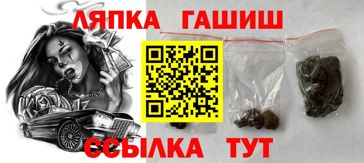 ГАШИШ индика сатива  Вход с VPN  Раменское  Гашиш гашик 