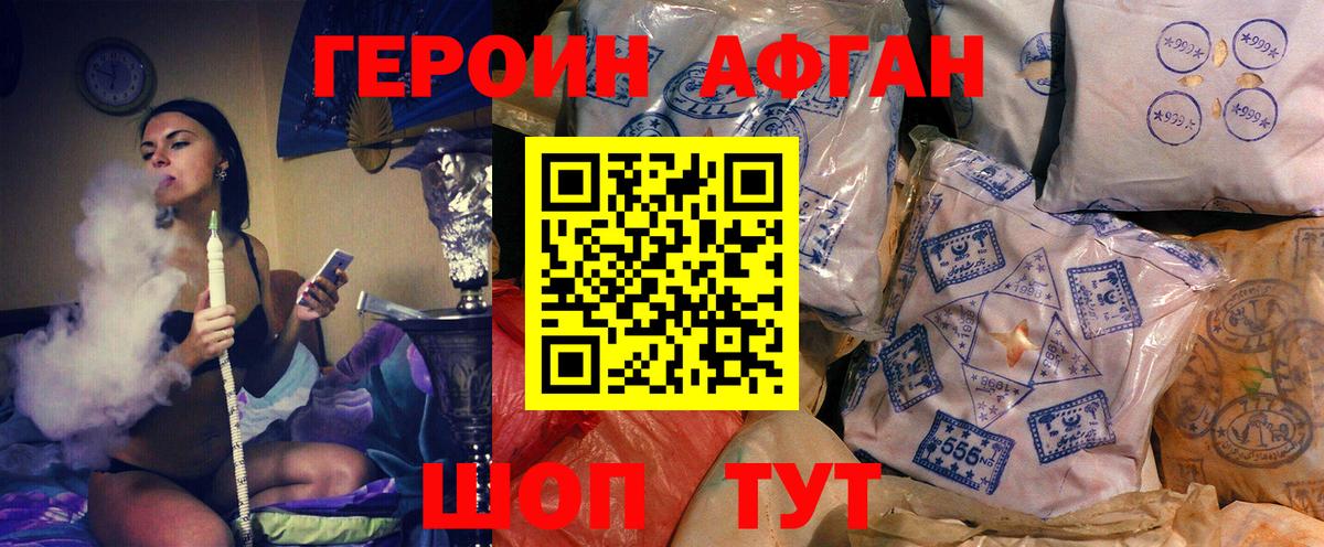 ГЕРОИН  ГЕРОИН VHQ  Вход с VPN  Раменское 