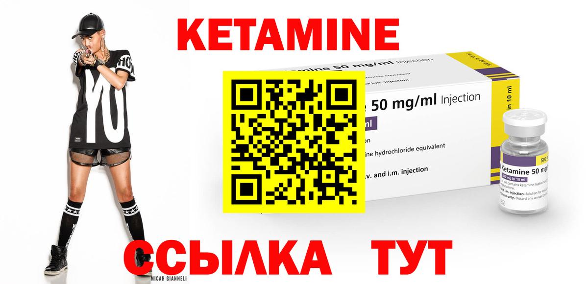Кетамин VHQ Раменское