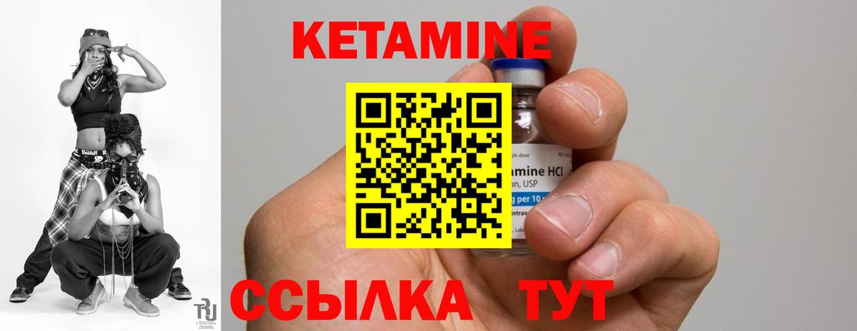   ССЫЛКА  Вход с VPN  Раменское  КЕТАМИН VHQ  Кетамин VHQ 
