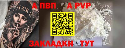 альфа пвп Кинель