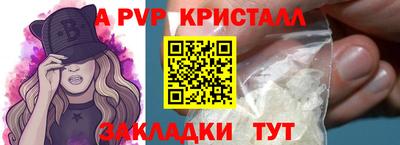 альфа пвп Кинель