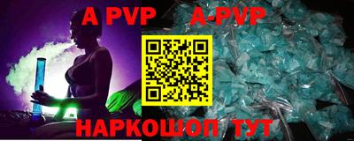 альфа пвп Кинель