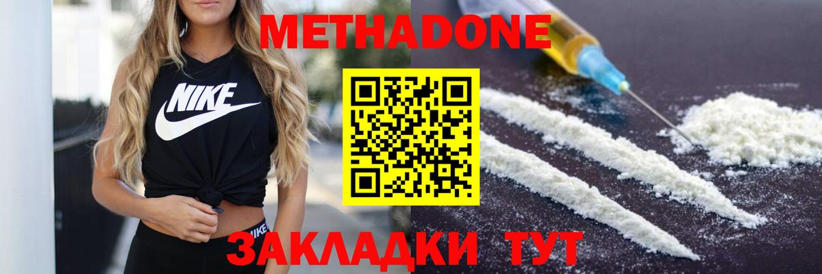 МЕТАДОН VHQ  Вход с VPN  Раменское  МЕТАДОН мёд 