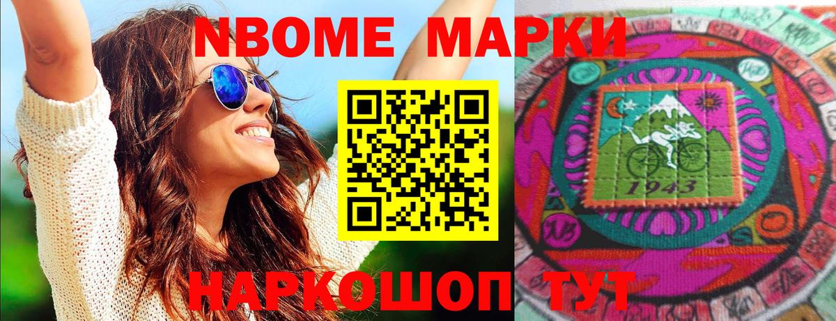Марки N-bome 1,5мг  Вход с VPN  Марки N-bome  Раменское  Марки N-bome 1,5мг 