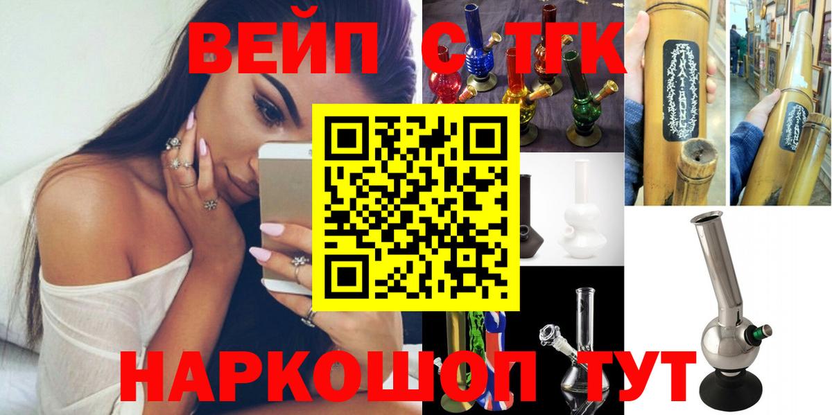 Дистиллят ТГК концентрат  Вход с VPN  Раменское 