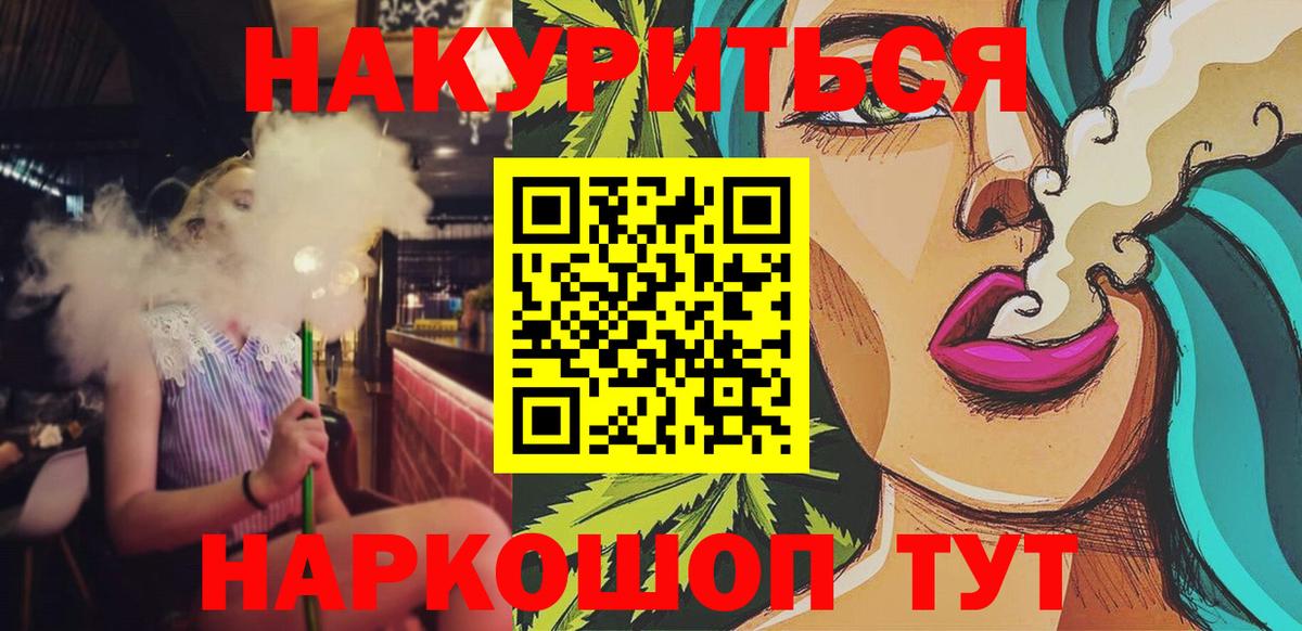 МАРИХУАНА Ganja Раменское